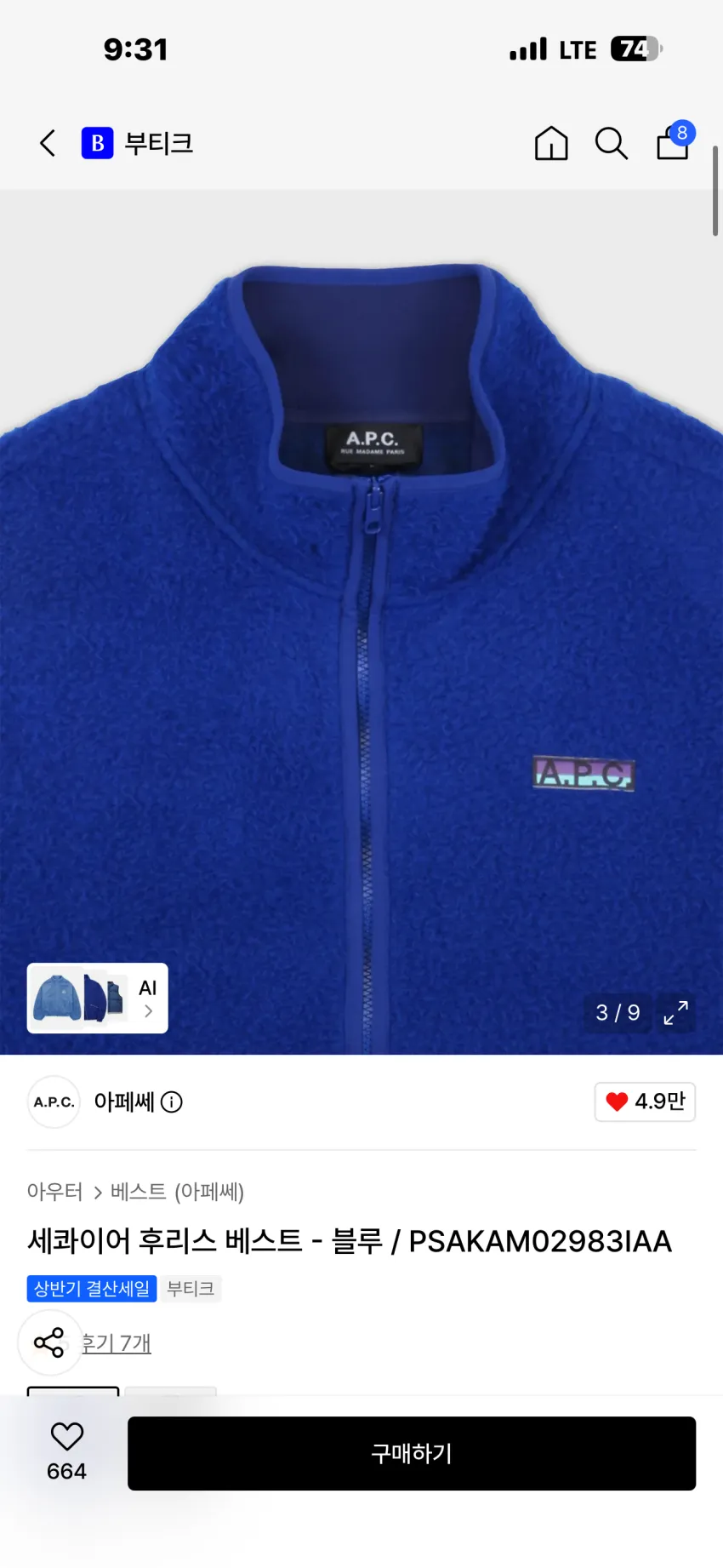 아페쎄 세콰이어 후리스 베스트 블루, 화이트