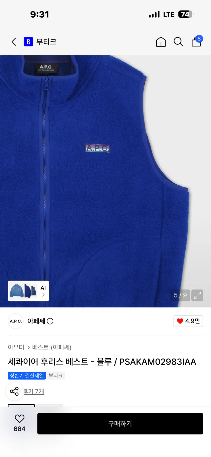 아페쎄 세콰이어 후리스 베스트 블루, 화이트