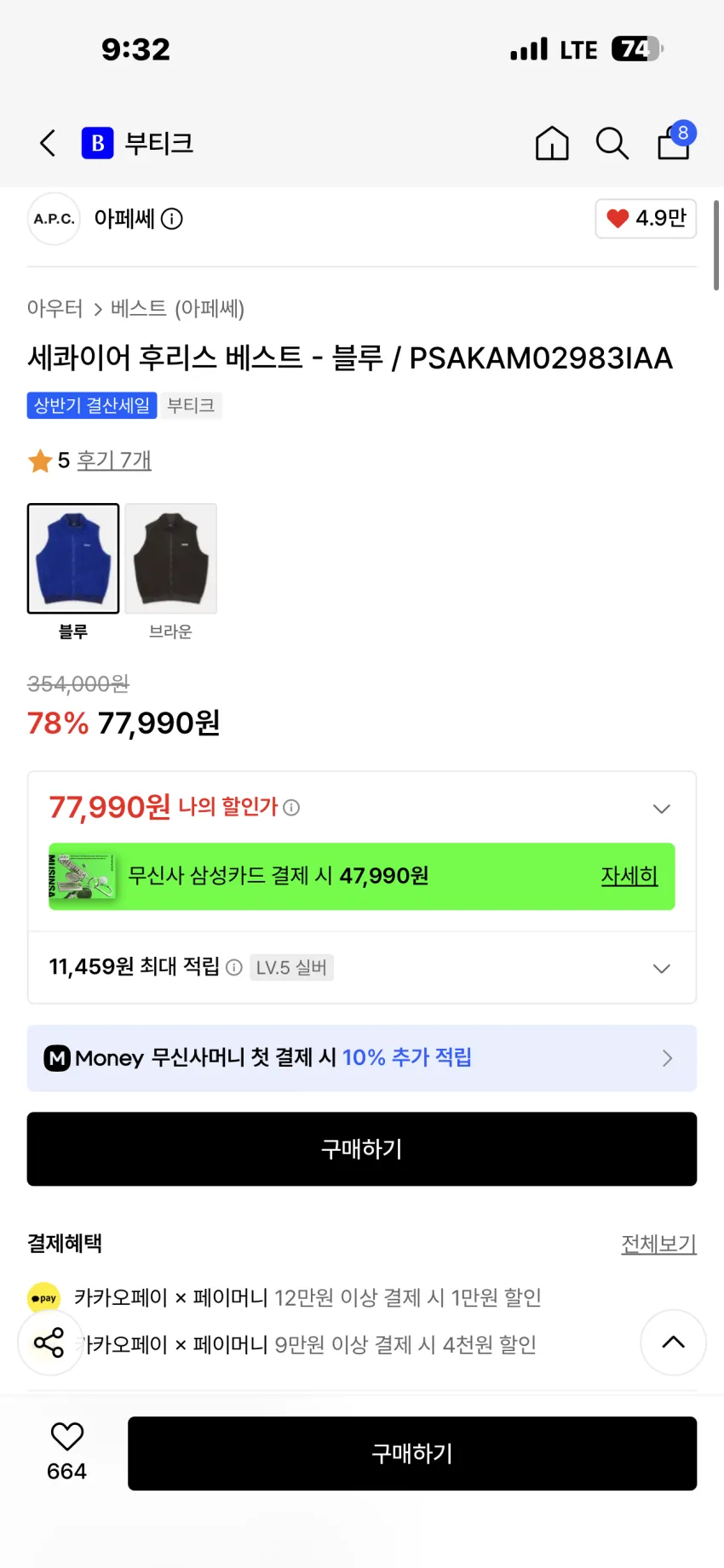 아페쎄 세콰이어 후리스 베스트 블루, 화이트