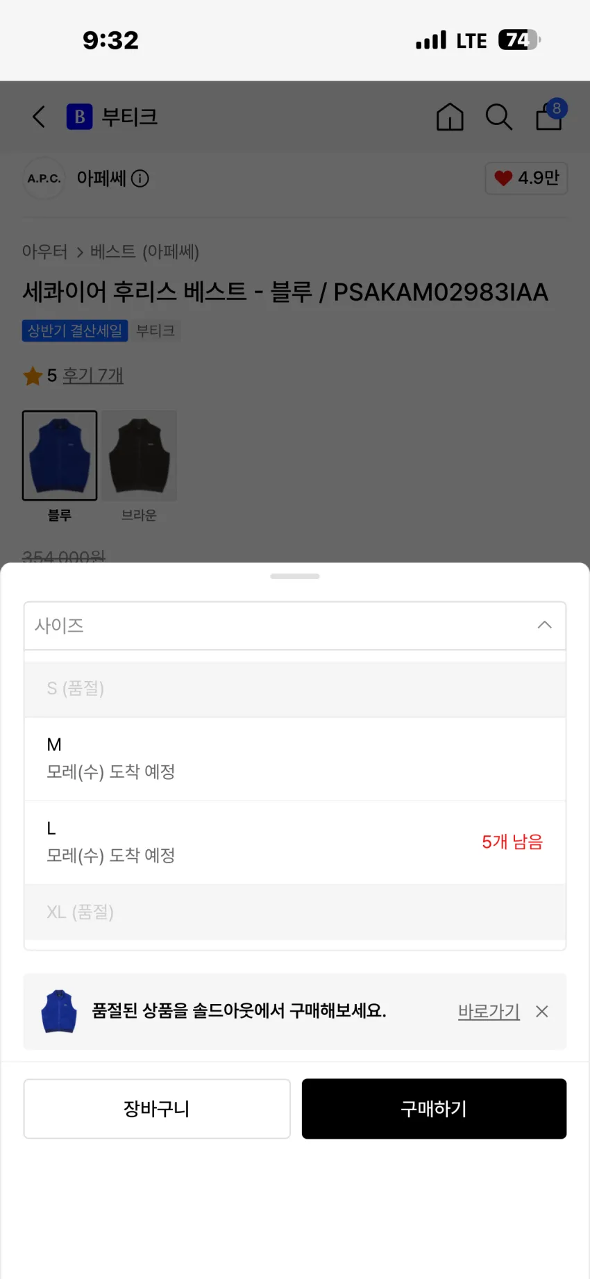 아페쎄 세콰이어 후리스 베스트 블루, 화이트