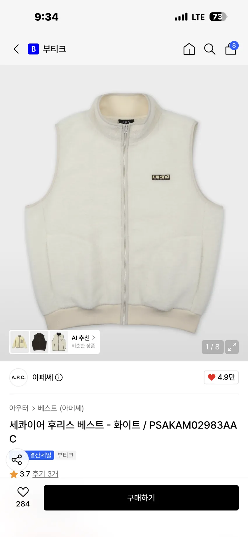 아페쎄 세콰이어 후리스 베스트 블루, 화이트