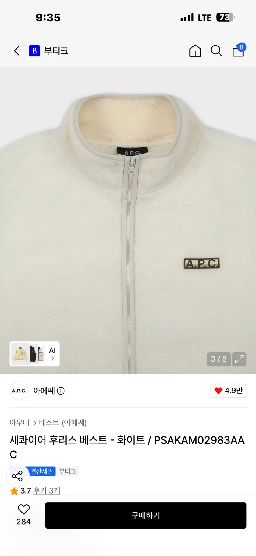 아페쎄 세콰이어 후리스 베스트 블루, 화이트