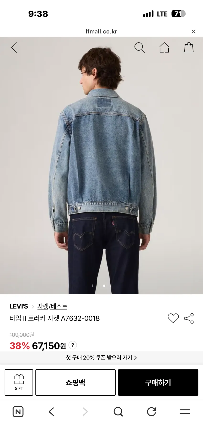 리바이스 타입II 데님자켓 미디엄인디고