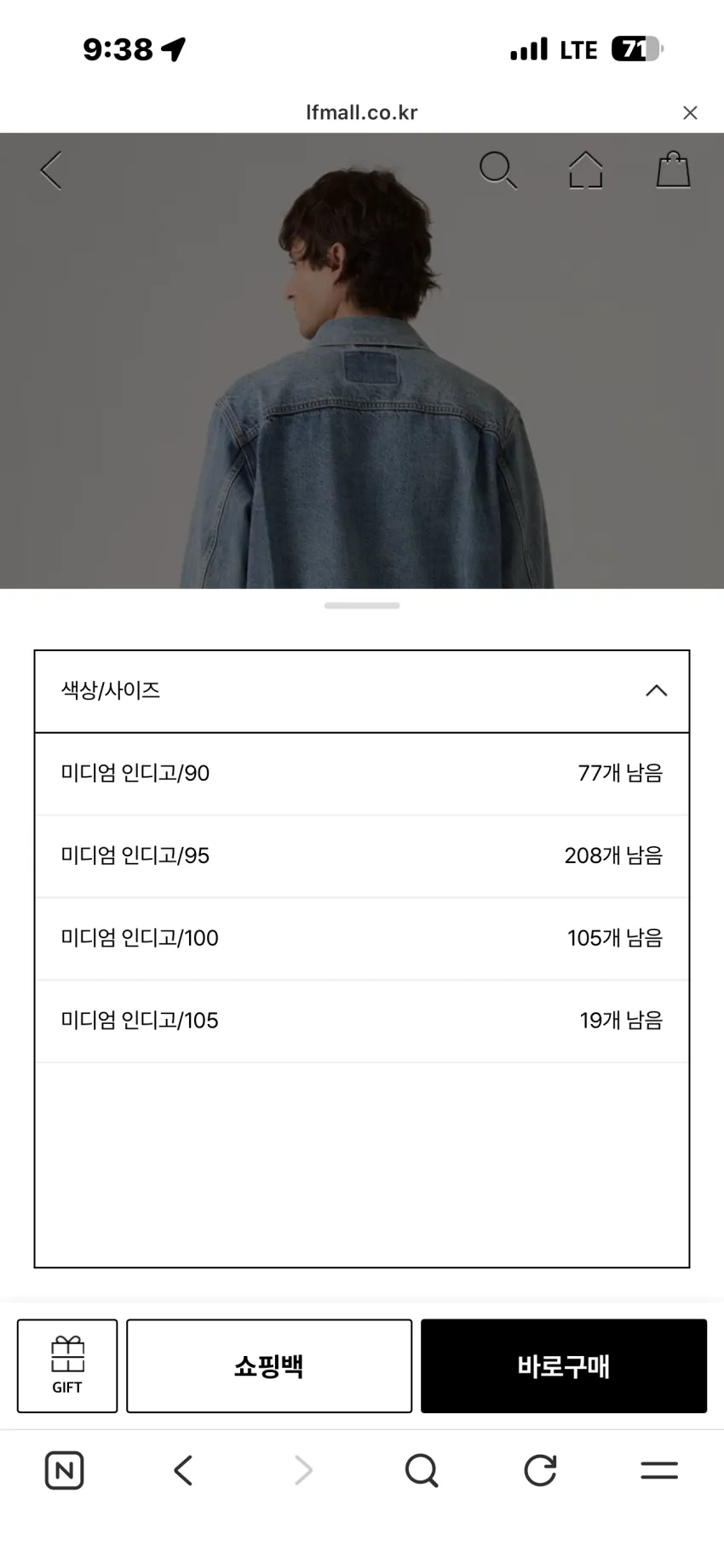 리바이스 타입II 데님자켓 미디엄인디고