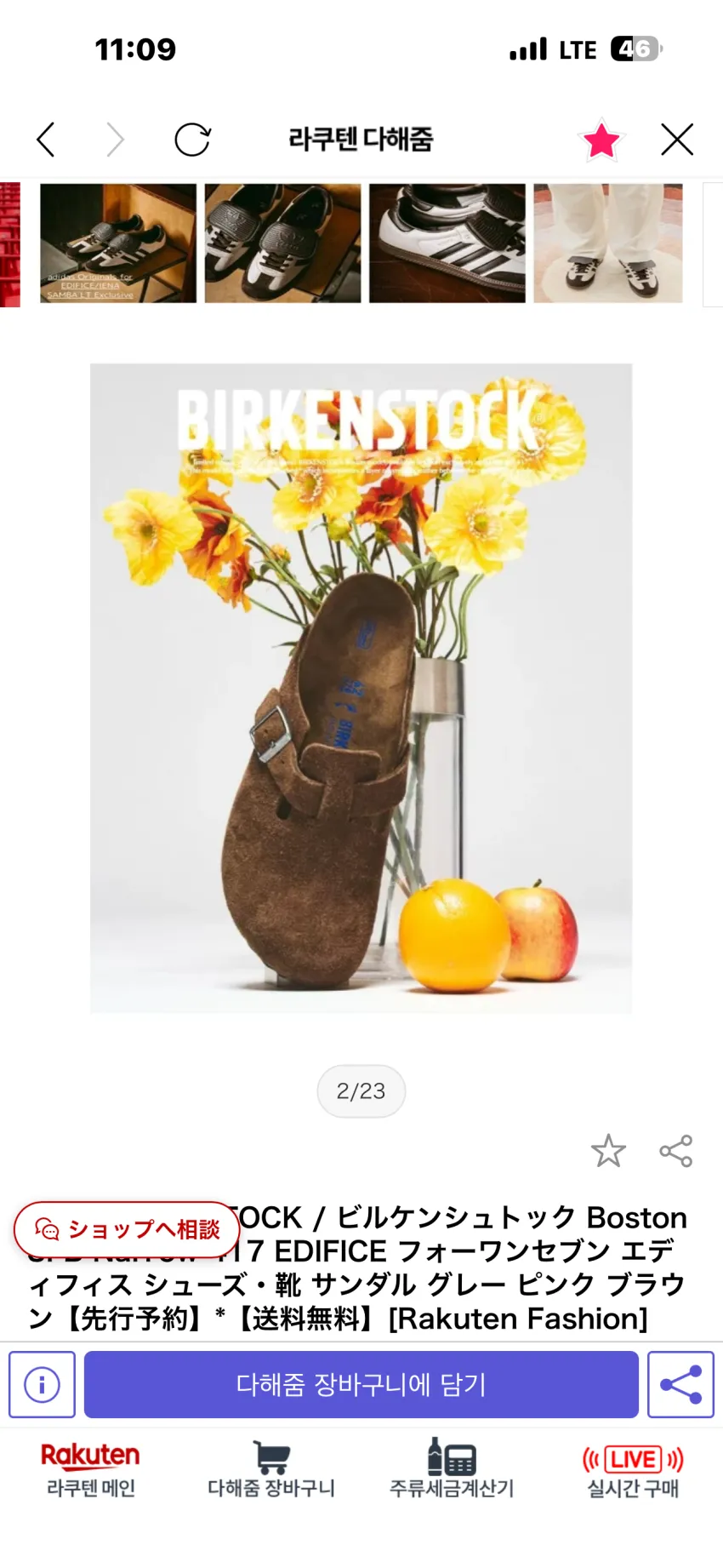 에디피스 x 버켄스탁 보스턴 SFB 한정 컬러 3종 발매
