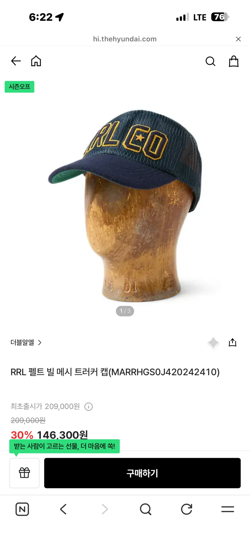 RRL 랜치 로고 데님 트러커 캡, 스터드 레더 벨트 등 추가할인