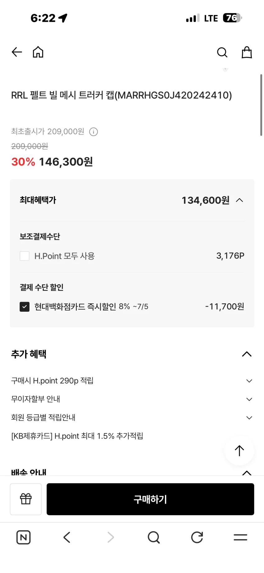 RRL 랜치 로고 데님 트러커 캡, 스터드 레더 벨트 등 추가할인