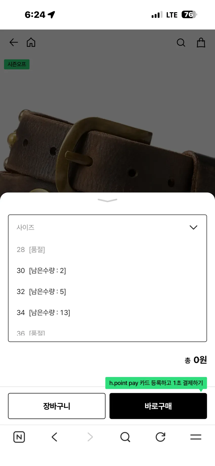 RRL 랜치 로고 데님 트러커 캡, 스터드 레더 벨트 등 추가할인