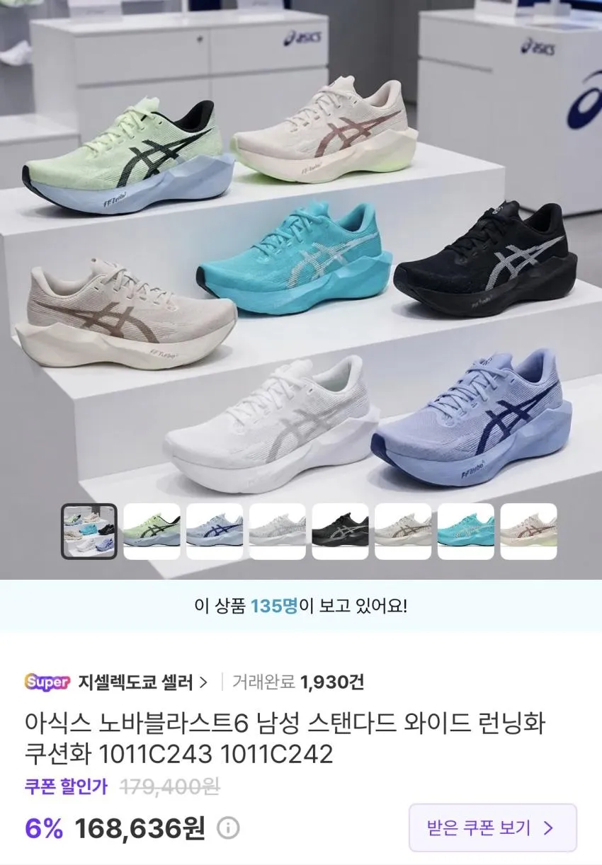노바블라스트 6 프리오더