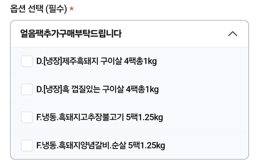 제주흑돼지 구이살 250g 4팩,