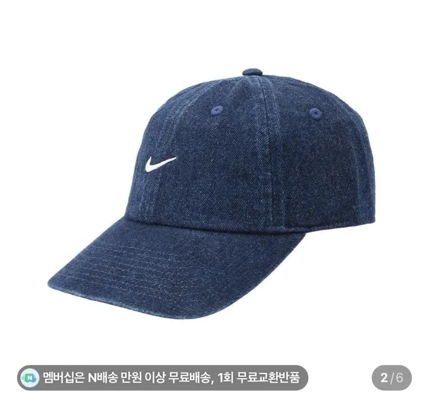 나이키 클럽 언스트럭처 데님 캡 2.2발(최대적립 2,050원) 무배