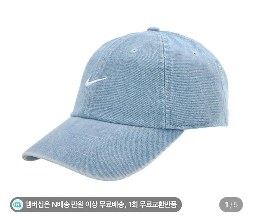 나이키 클럽 언스트럭처 데님 캡 2.2발(최대적립 2,050원) 무배