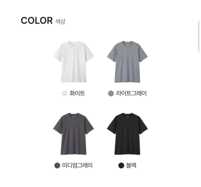 무인양품 저지 크루넥 풀사이즈 재입고