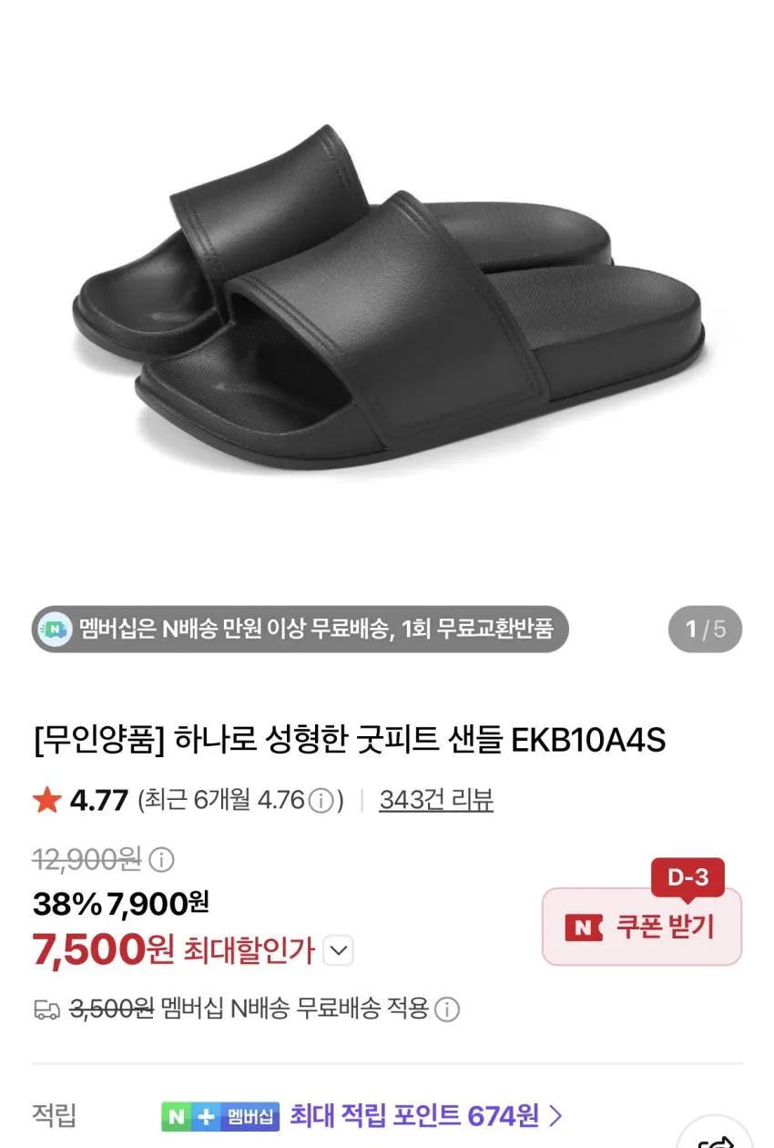 무인양품 저지 크루넥 풀사이즈 재입고