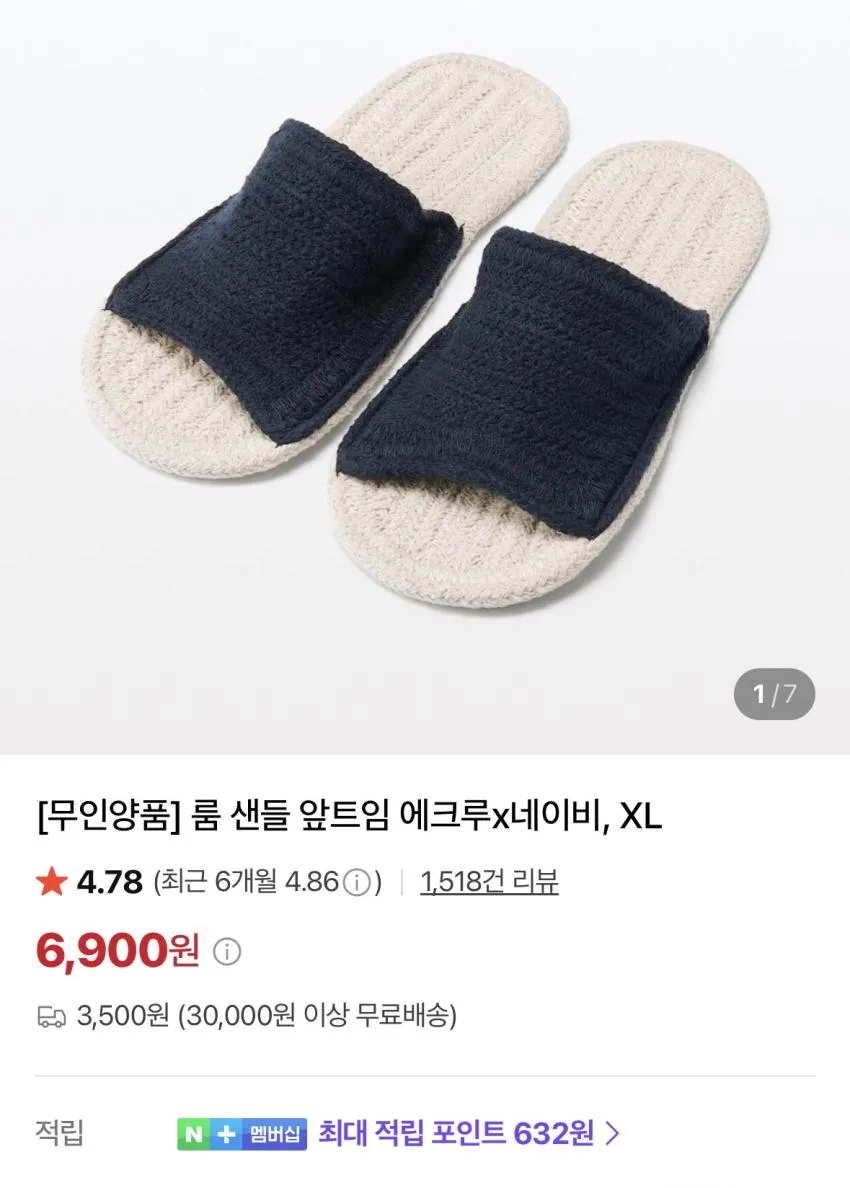 무인양품 저지 크루넥 풀사이즈 재입고
