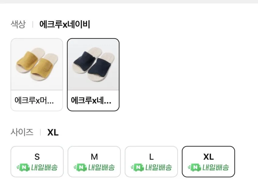 무인양품 저지 크루넥 풀사이즈 재입고