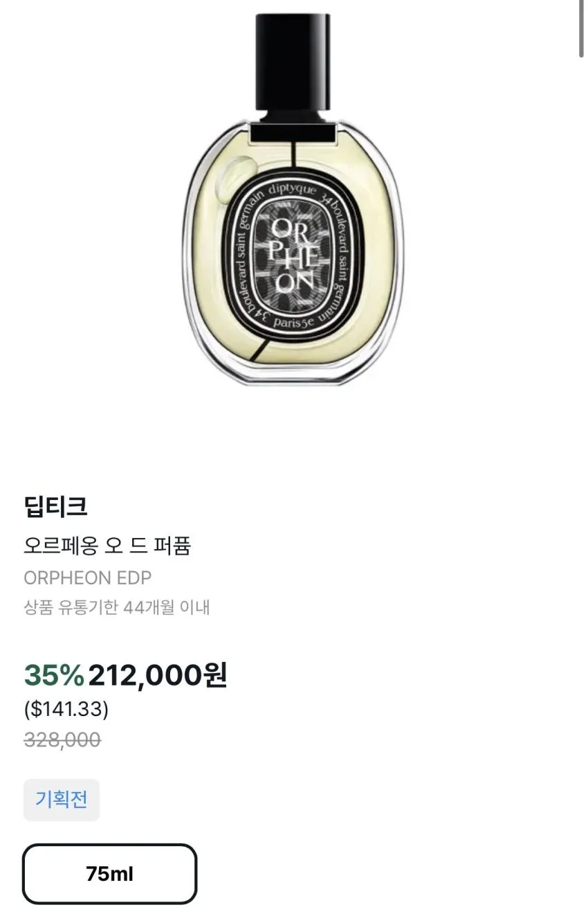 딥디크 미니 캔들x3 ₩87,400 등 향수 할인