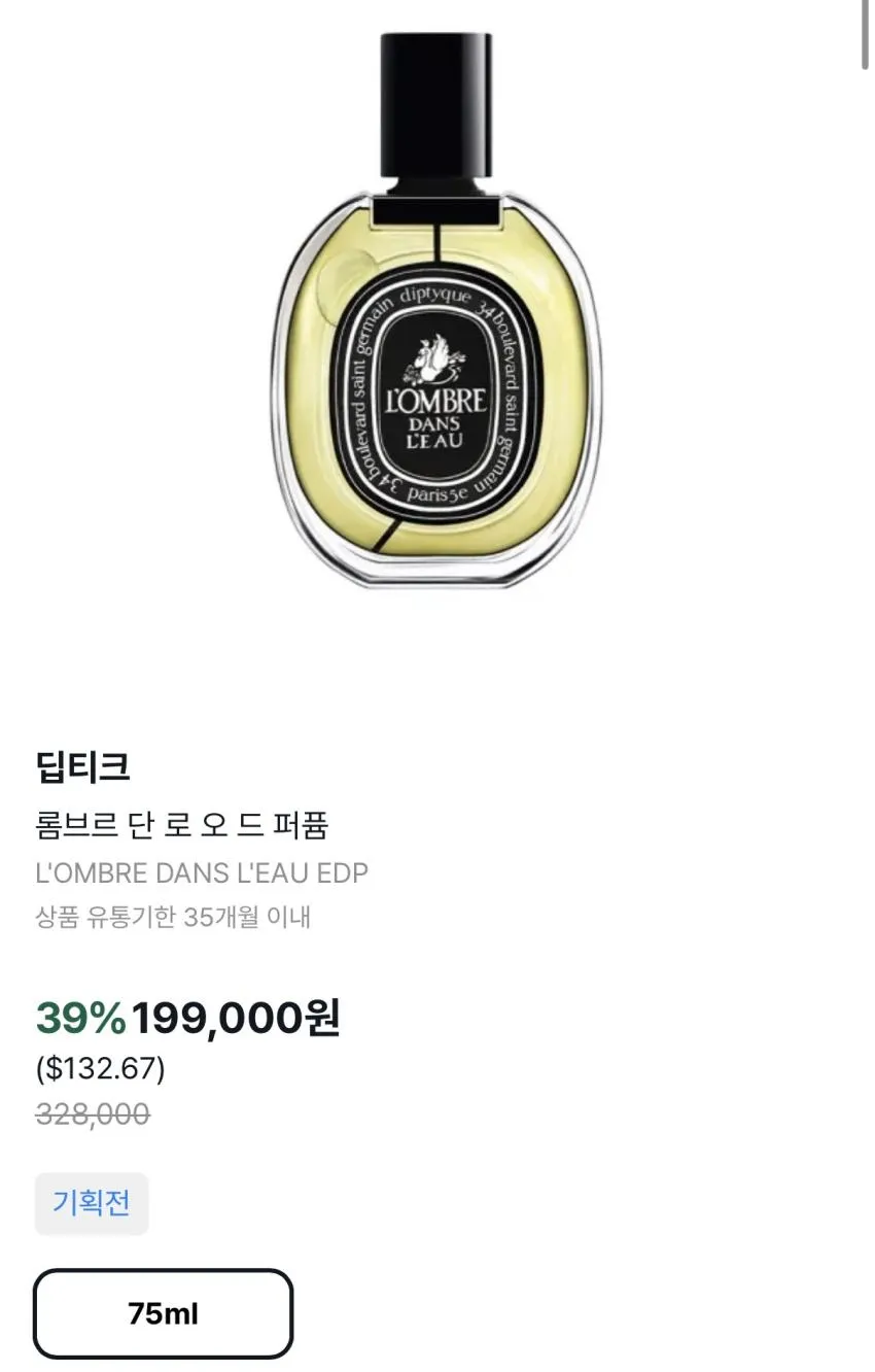 딥디크 미니 캔들x3 ₩87,400 등 향수 할인
