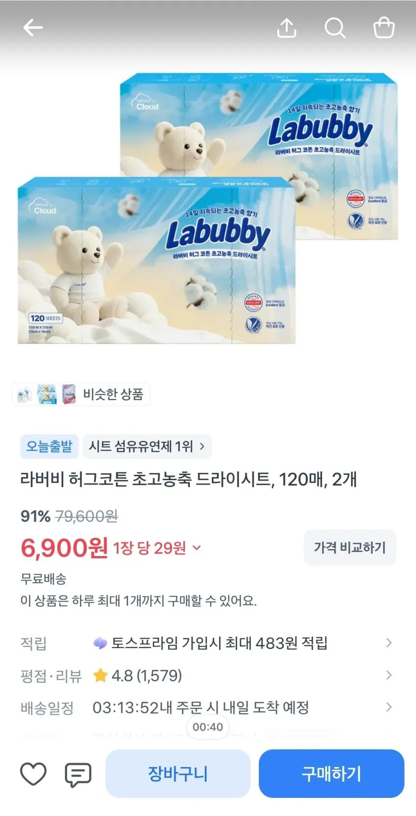 올인원 캡슐세제 200개,