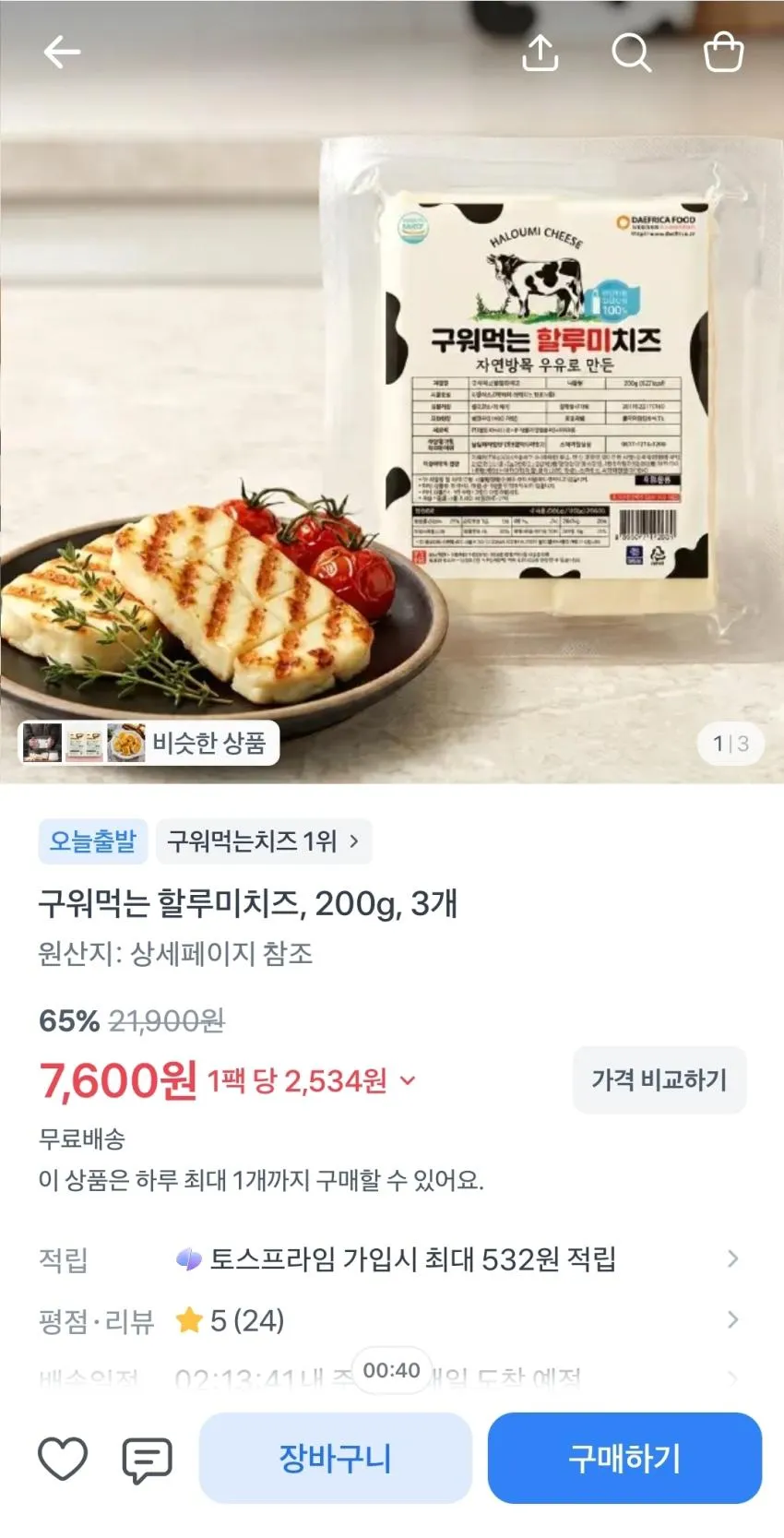 올인원 캡슐세제 200개,