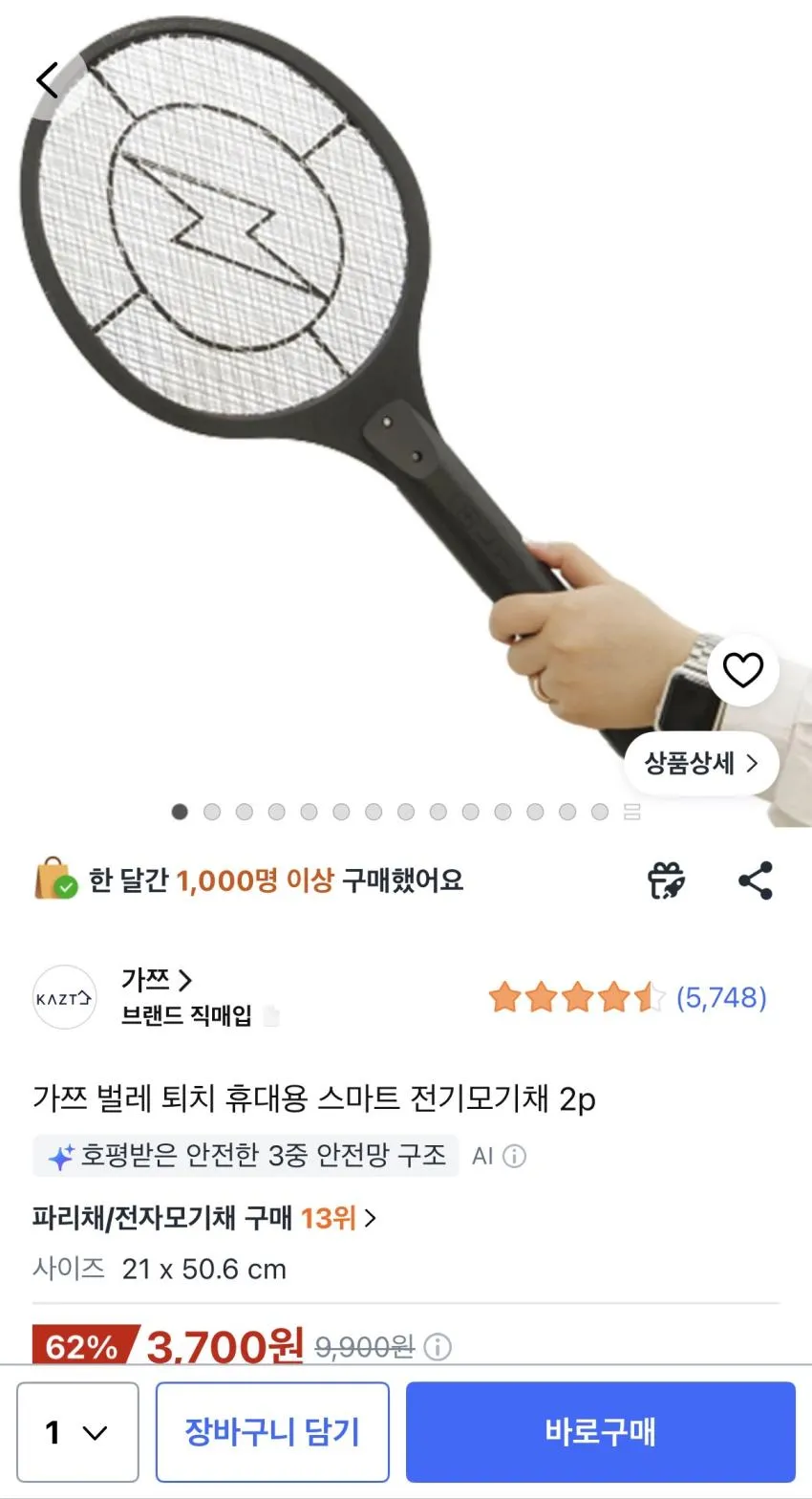 가쯔 벌레 퇴치 휴대용 스마트 전기모기채 2p, 블랙