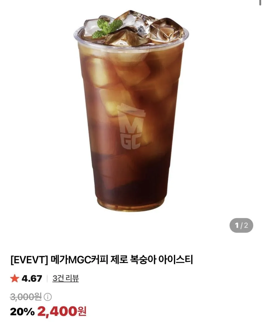 메가커피 제로복숭아 아이스티