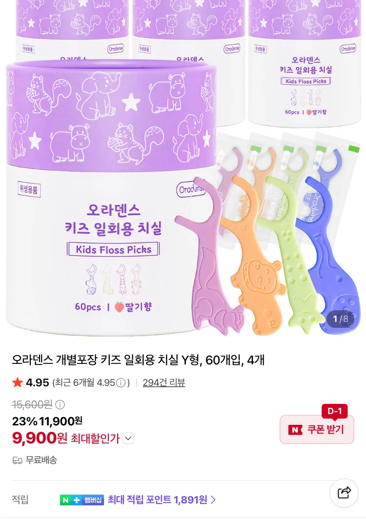 오라덴스 키즈 일회용 치실 60개입 4개