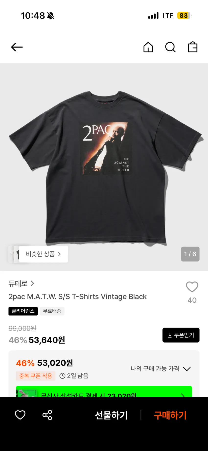 듀테로 반팔티