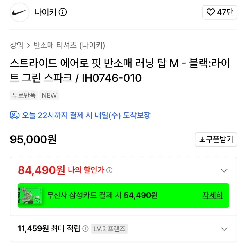 나이키 스트라이드 에어로 핏 반소매 러닝 탑