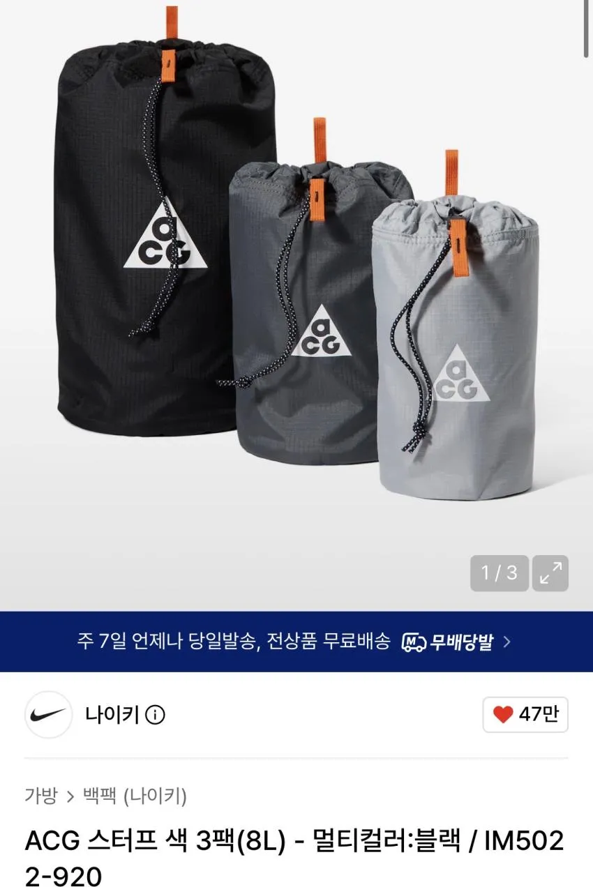 나이키 ACG 스터프 색 3팩