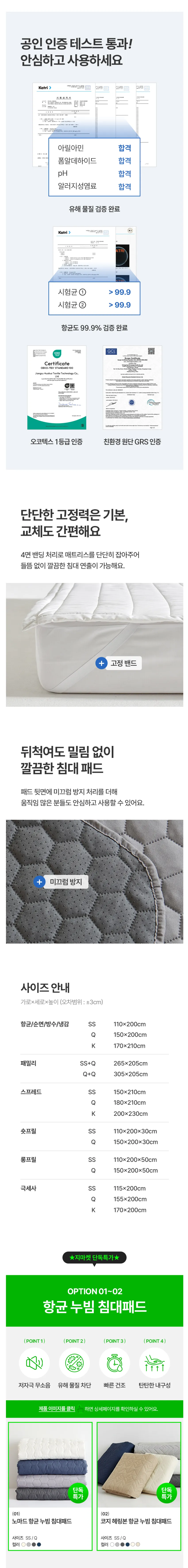 데시뉴 먼지없는 항균 누빔 밴딩 침대패드 ss사이즈 8930원 무배