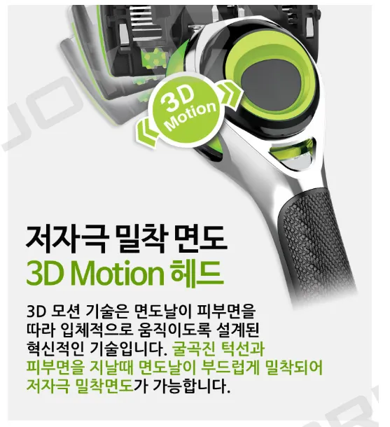 도루코 페이스 스타터킷 모션(면도기+면도날 5입)+면도날2입 증정 13800원 무배