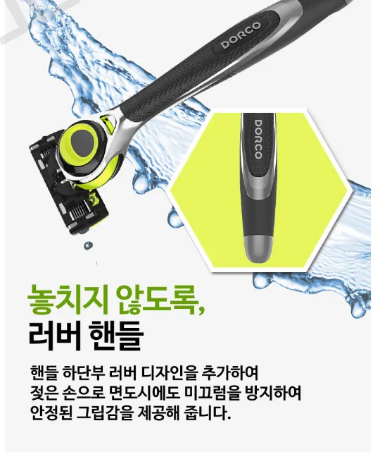 도루코 페이스 스타터킷 모션(면도기+면도날 5입)+면도날2입 증정 13800원 무배