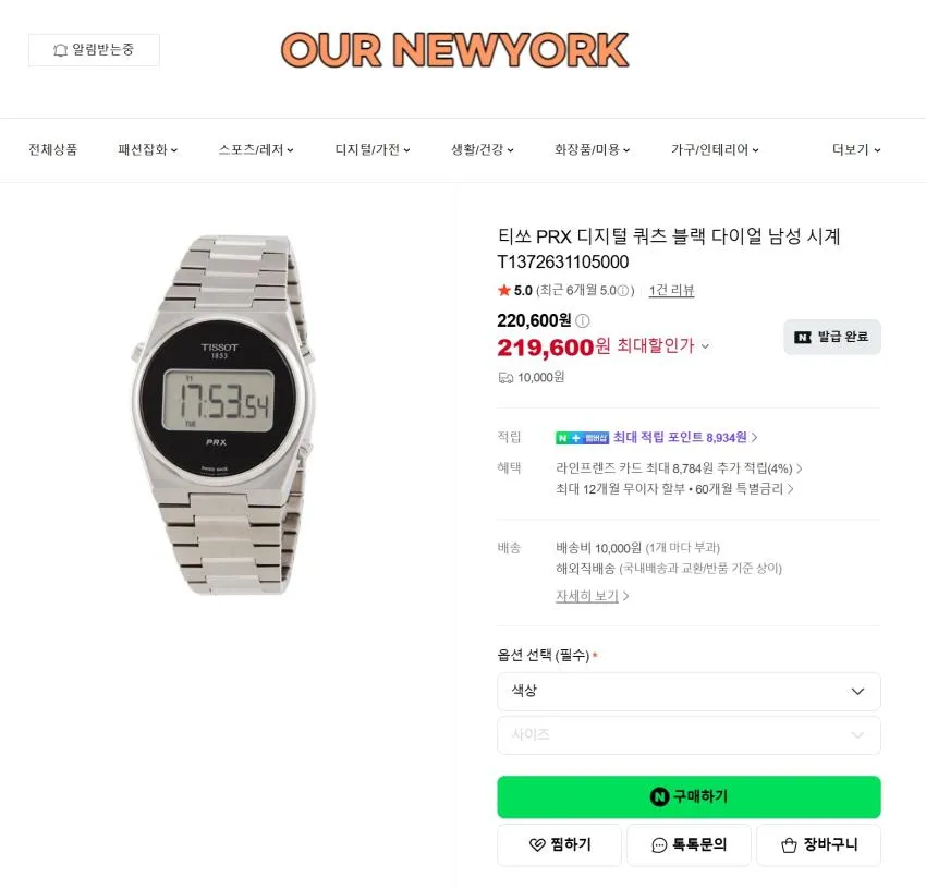 네이버스토어샵 TISSOT PRX 35/40mm Digital Quartz