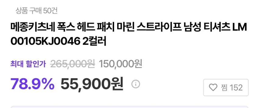 키츠네 폭스 헤드 롱슬리브 ₩60,900