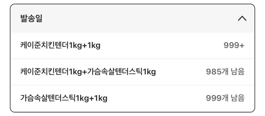 마니커 케이준치킨텐더 2kg