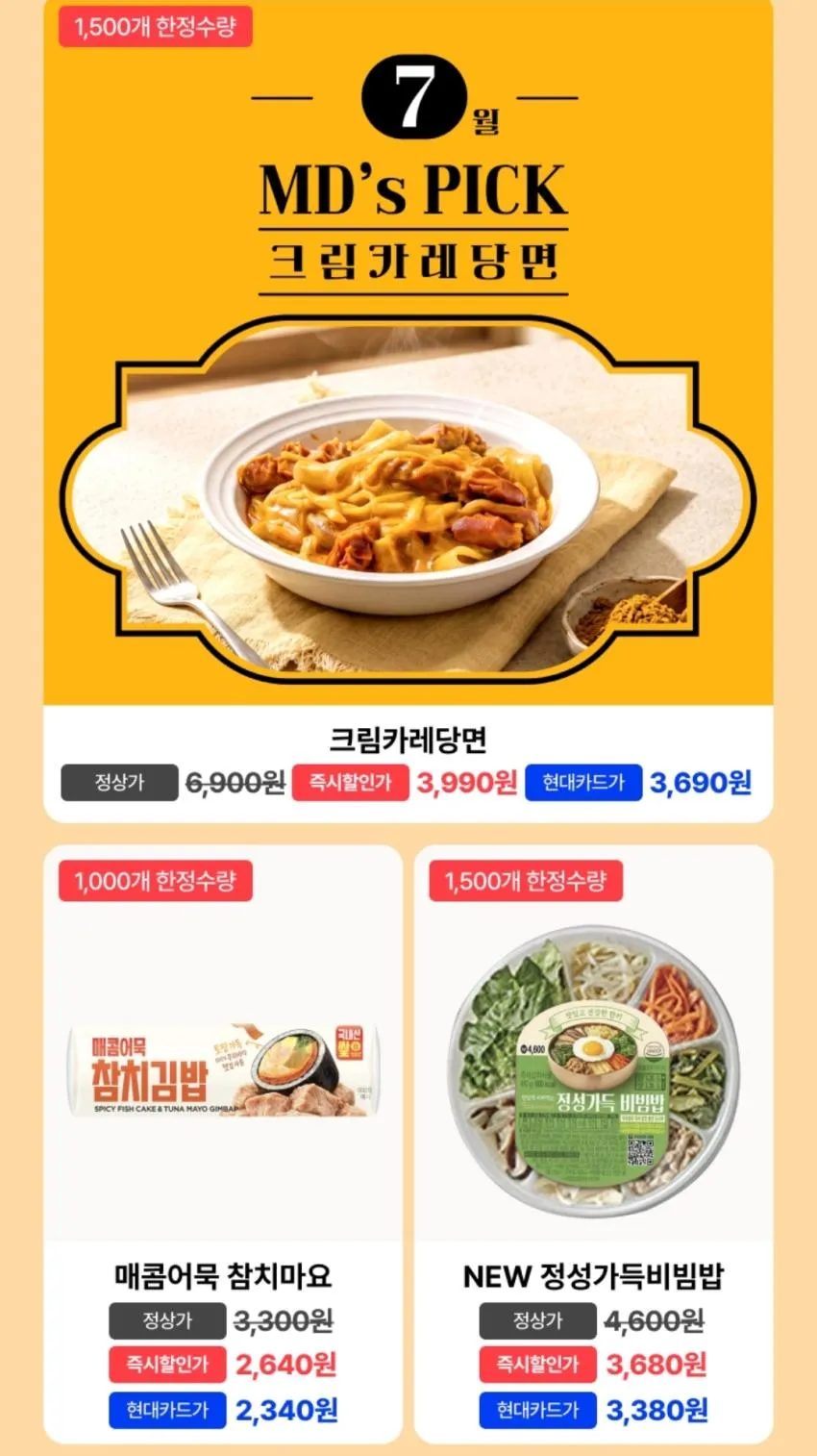GS25 × 현대카드 앵콜전