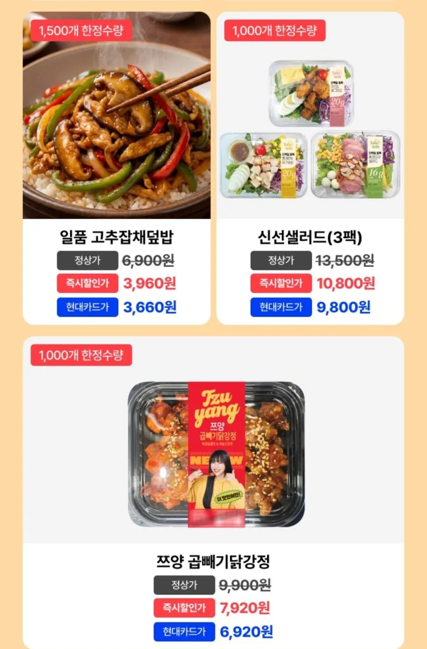 GS25 × 현대카드 앵콜전