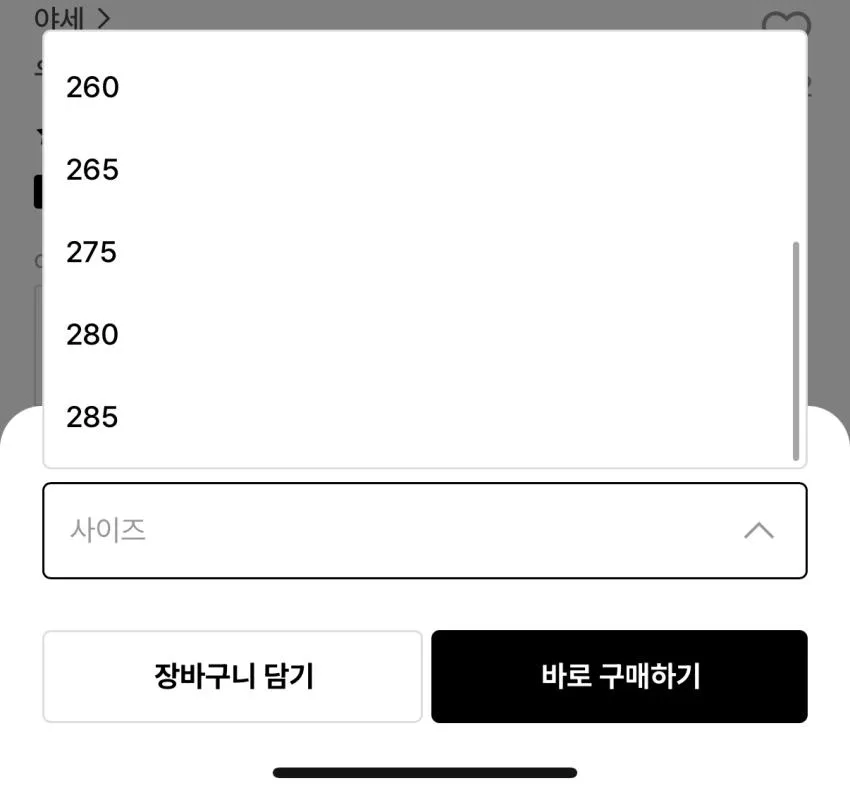 야세 우든 스웨이드 더비 슈즈