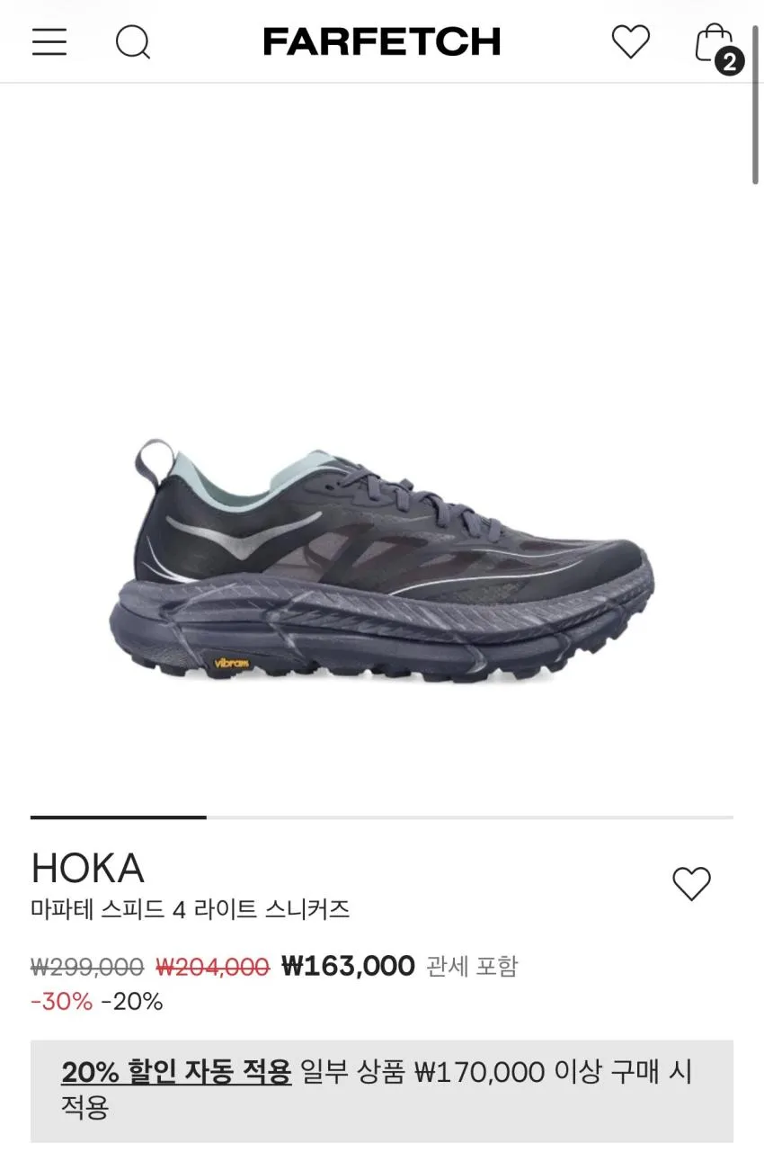 파페치 20% 추가 세일 품목