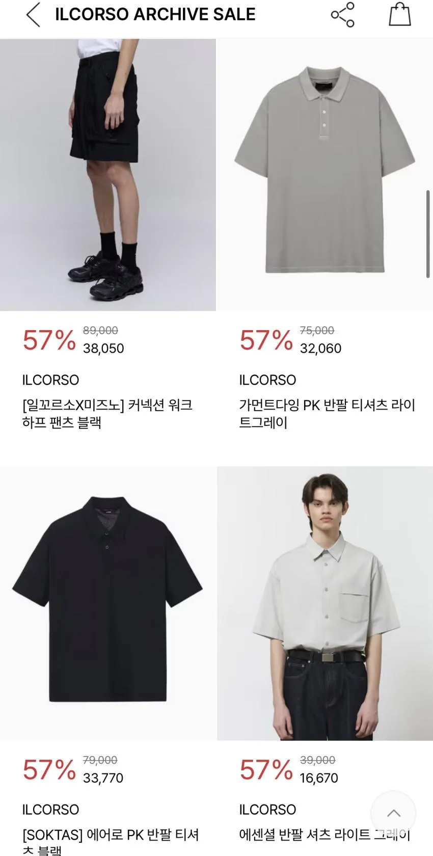 일꼬르소 57% 아카이브세일 반팔셔츠 16,670 외
