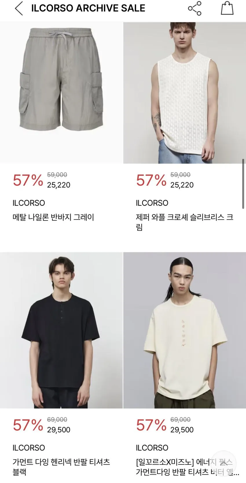 일꼬르소 57% 아카이브세일 반팔셔츠 16,670 외