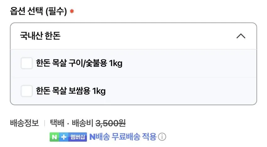 국내산 한돈 목살 1kg