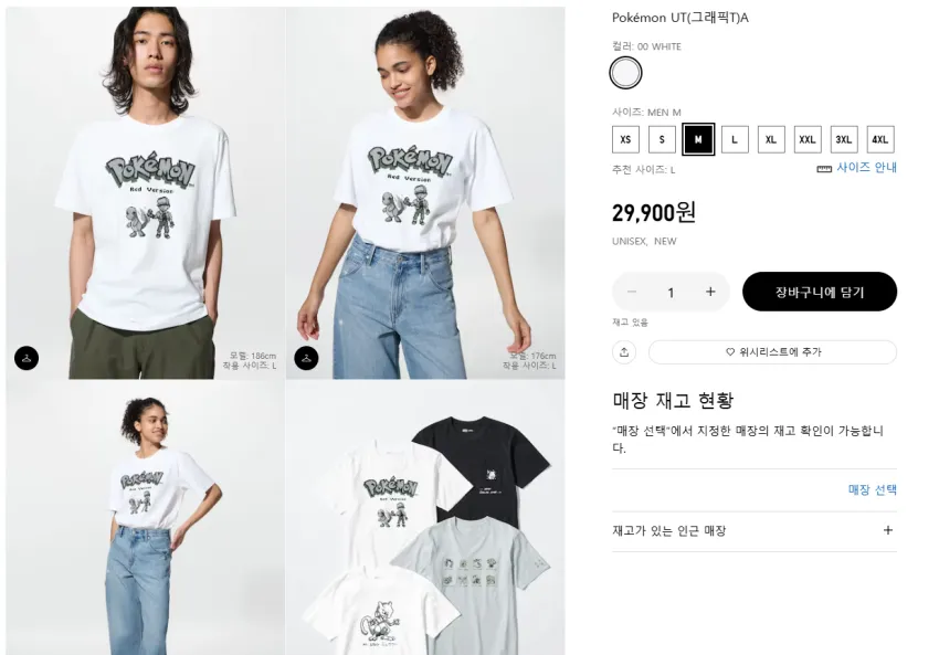 유니클로 UT 포켓몬 30주년 2탄