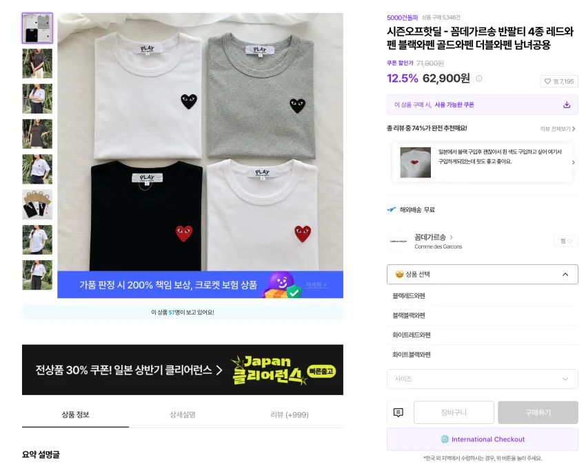 시즌오프핫딜) 꼼데가르송 반팔티 4종 6.2