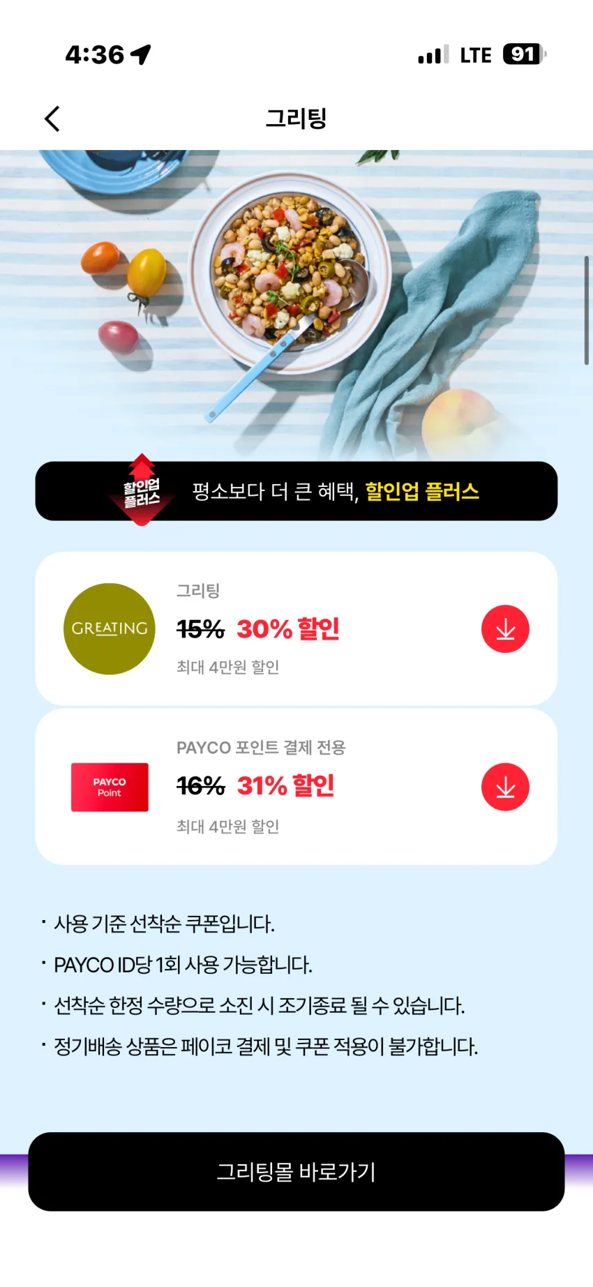 백진주 10kg 30,520