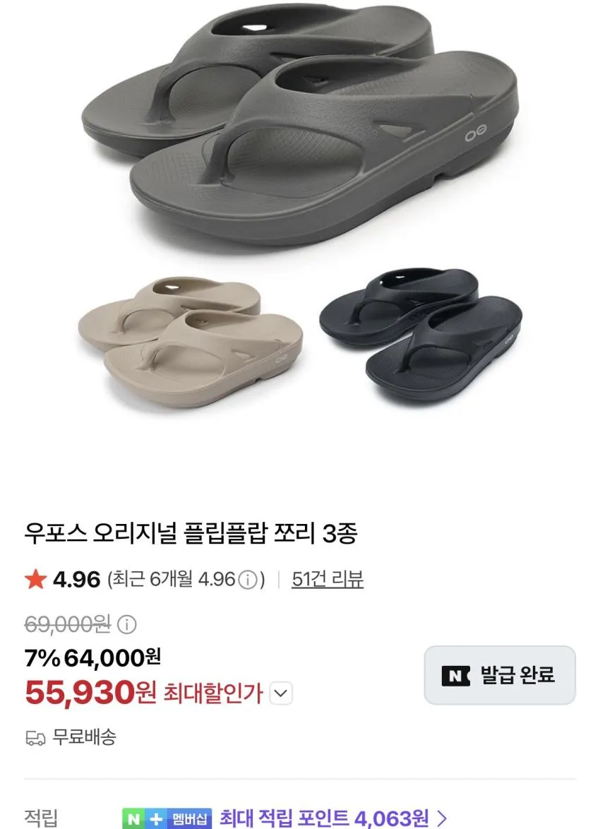 우포스