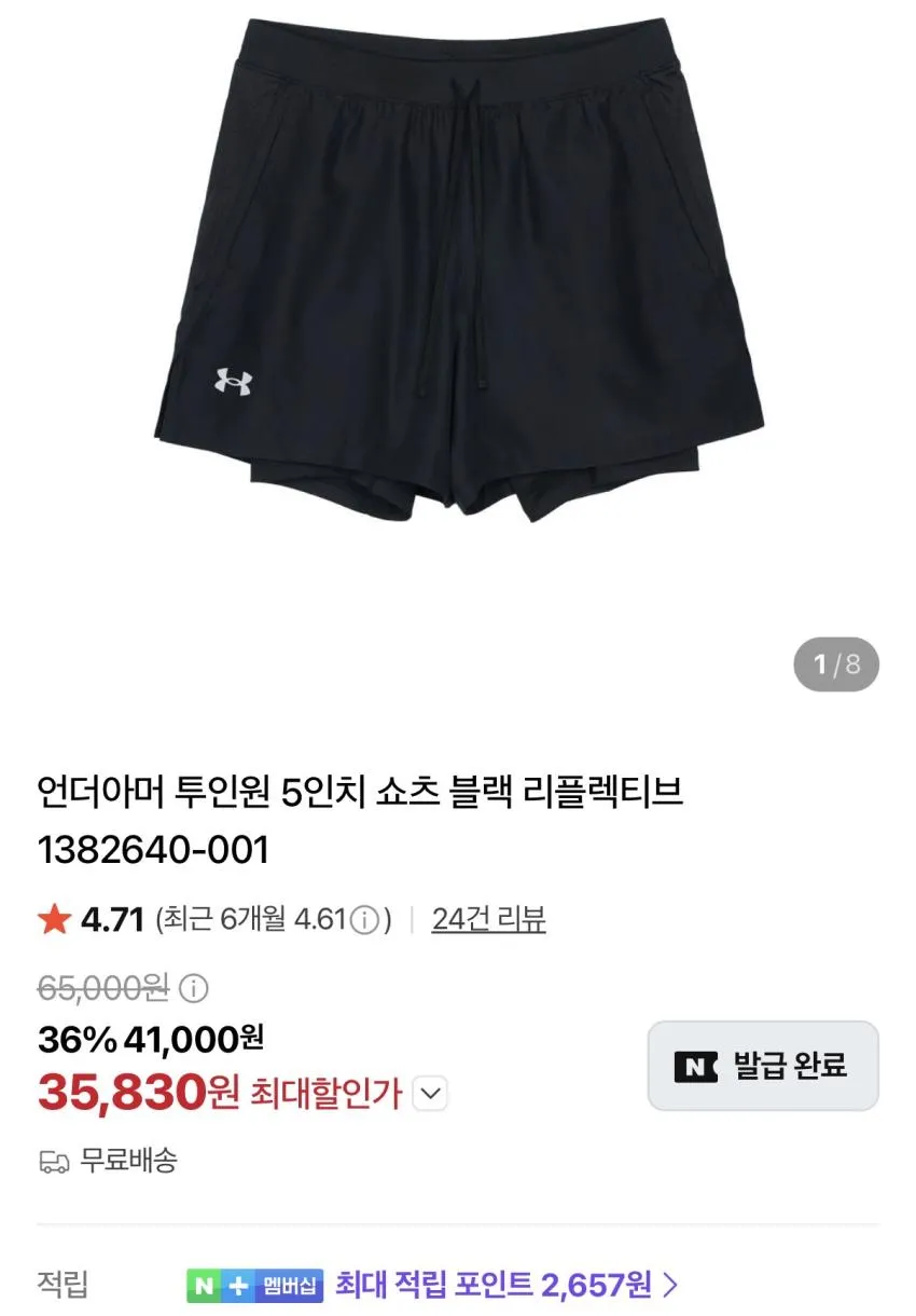 우포스