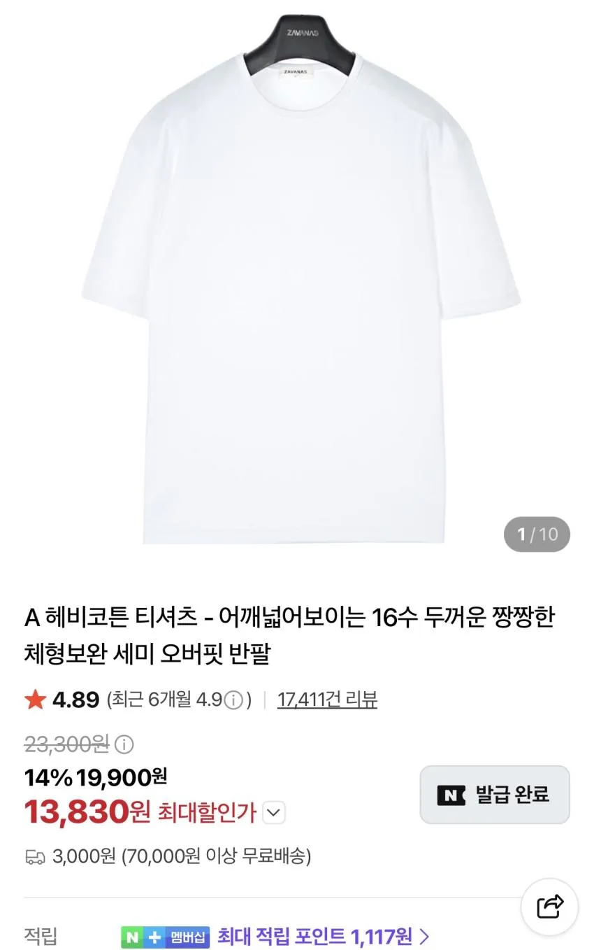 자바나스 베스트셀러 30% 쿠폰 적용 가능