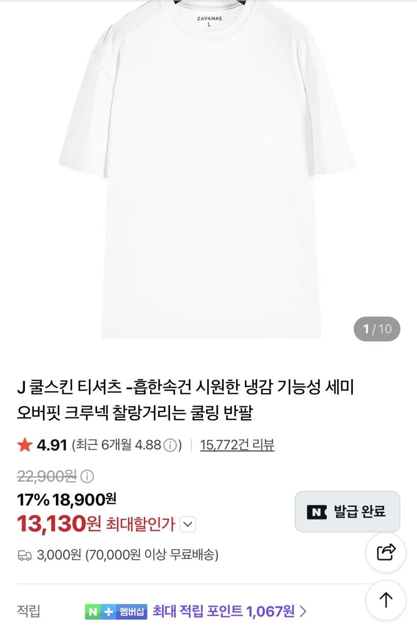 자바나스 베스트셀러 30% 쿠폰 적용 가능
